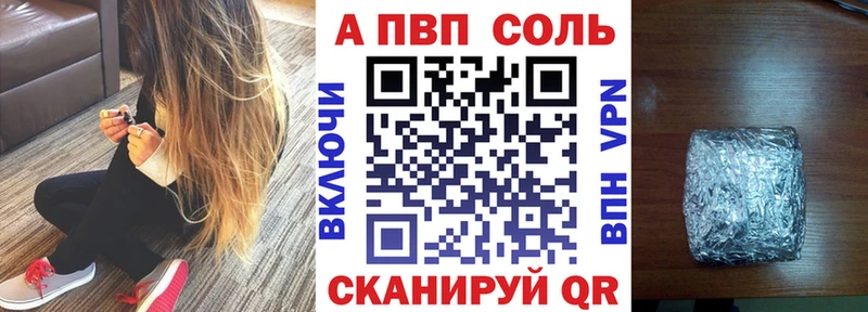 Alpha PVP кристаллы  где можно купить наркотик  Ишим 