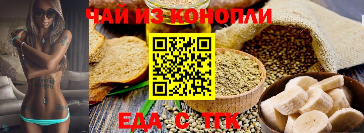 Ишим  Cannafood марихуана  Вход с VPN 
