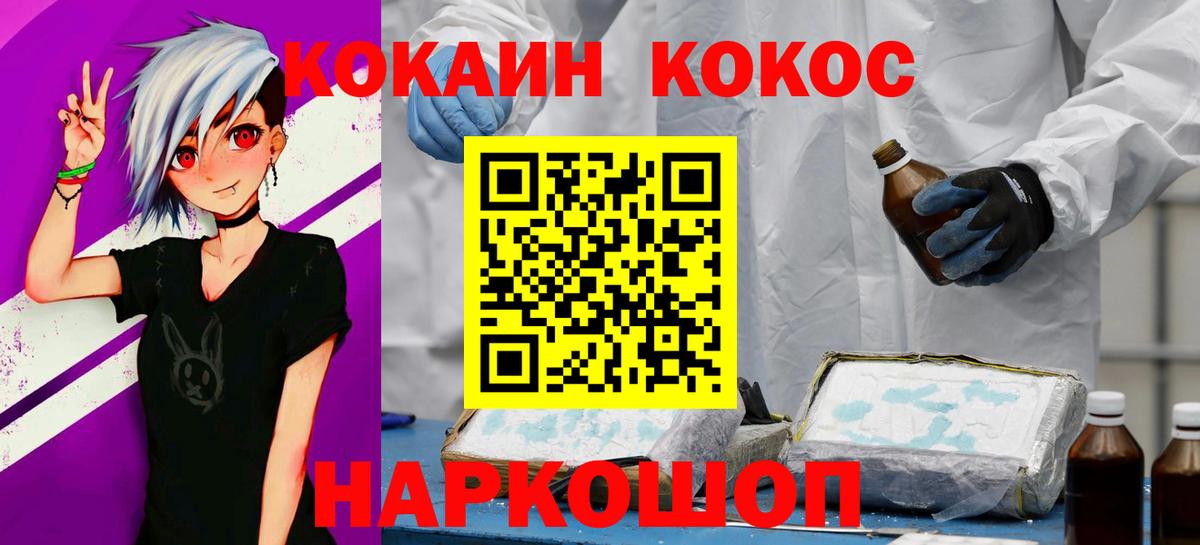цены   Кокаин Перу  Вход с VPN  КОКАИН  Ишим  КОКАИН VHQ 