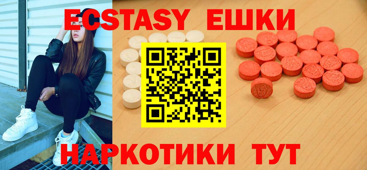 Экстази VHQ Ишим