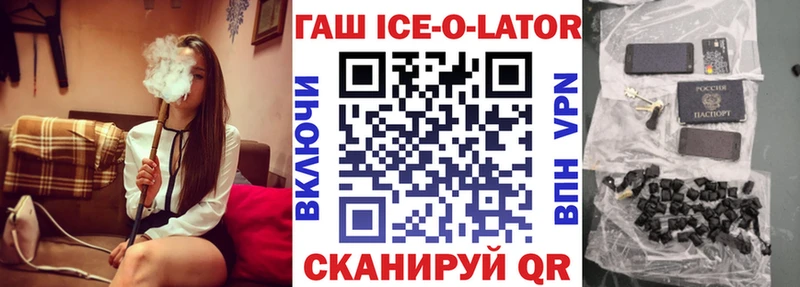 ГАШИШ гашик Ишим