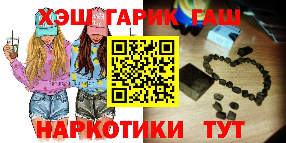 ГАШИШ гашик Ишим