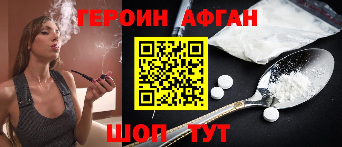 ГЕРОИН  Героин гречка  Вход с VPN  Ишим 