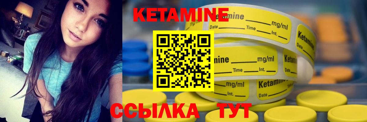 КЕТАМИН ketamine  Вход с VPN  shop наркотические препараты  Ишим  КЕТАМИН VHQ 
