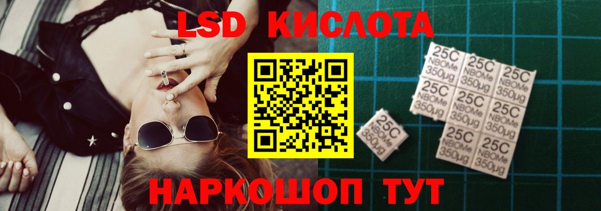 LSD-25 экстази  ЛСД экстази кислота  Вход с VPN  Лсд 25 экстази кислота  Ишим 