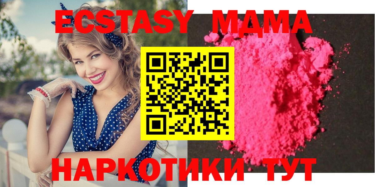 МДМА VHQ  Вход с VPN  MDMA молли  MDMA  Ишим 