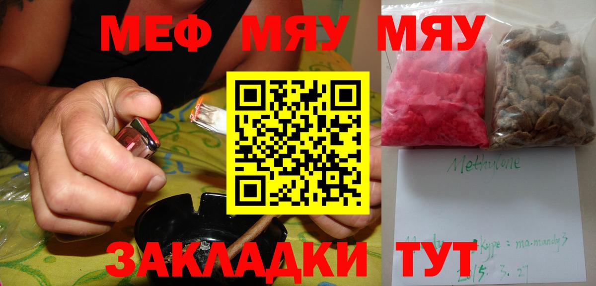МЕФ мяу мяу  МЯУ-МЯУ 4 MMC  Мефедрон  OMG маркетплейс  Ишим  Вход с VPN 