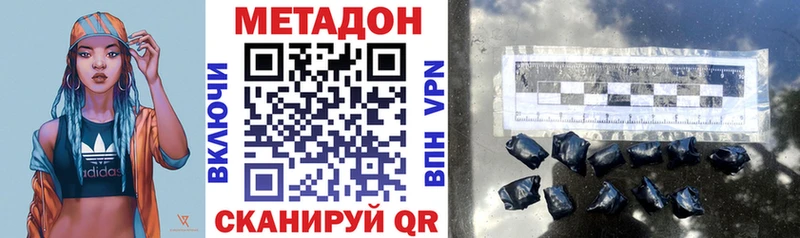 купить   Ишим  маркетплейс Telegram  МЕТАДОН VHQ 