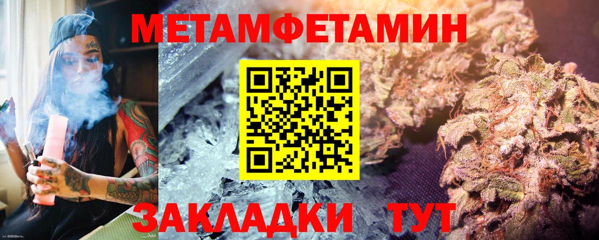 Метамфетамин Декстрометамфетамин 99.9%  Вход с VPN  Ишим 