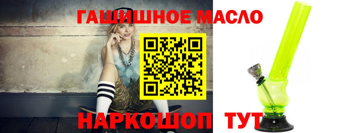 Дистиллят ТГК вейп с тгк Ишим